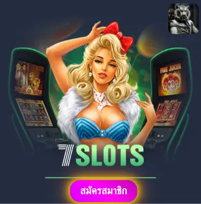 SBFPLAY - เล่นสล็อตกับเรา แจกเงินจริงทุกวันไม่มีอั้น